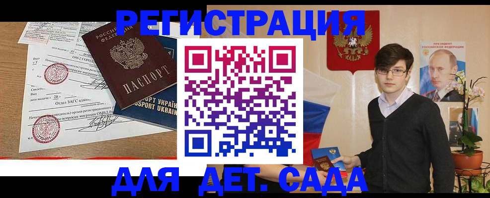 прописка от собственника в Комсомольске-на-Амуре