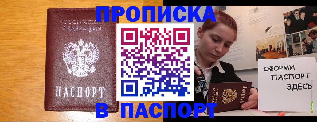найти адрес прописки в Комсомольске-на-Амуре