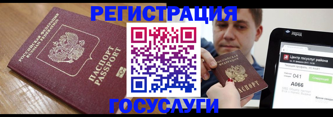 прописка для военкомата в Комсомольске-на-Амуре